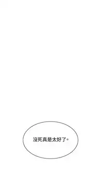 Take a Peek 偷窥 Ch.39~46 [Chinese]