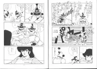 (C43) [ALPS (George Romerow)] Maison Zankoku Kanzenban (Maison Ikkoku)