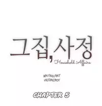 [ButcherBoy] Household Affairs Ch.1-27 (English) (YoManga) (Ongoing)
