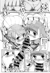 (Geinoujin wa Card ga Inochi! 17) [From Nou Kanja no Kai (Tyranu)] Aine no Tomodachi Diary Vol. 2 (Aikatsu Friends!)