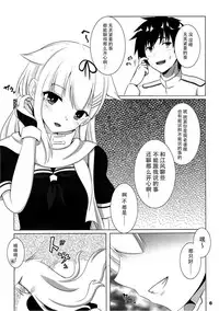 (C92) [Hisyoku no Tansansui (Hirotti)] Yuudachi datte Fuanppoi! (Kantai Collection -KanColle-) [Chinese] [脸肿汉化组]