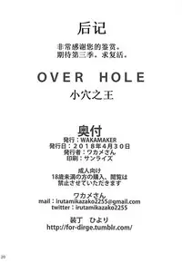 (COMIC1☆13) [wakamaker (wakamesan)] OVER HOLE (Overlord) [Chinese] [胸垫汉化组]