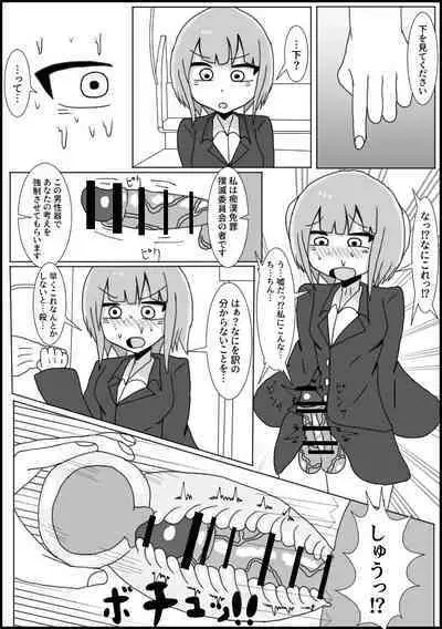 Chikan no Higaisha ni Chinpo Hayashite Mita: OL Hen