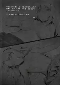 (C84) [Bonnou Stream (shri)] GOLDEN HARVEST (Toaru Kagaku no Railgun)