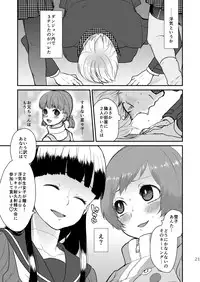 [Haratama (majoccoid)] P4 Machuri (Persona 4) [Digital]