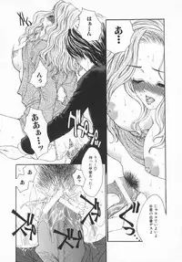 [Yukarigawa Yumiya] Aigan Yuugi - Prize Game