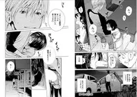 [Kurosawa R] Anata no Oku-san Moraimasu - I'm gonna steal your wife.