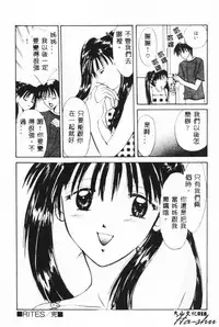 [Setsuna] Binetsu [Chinese]