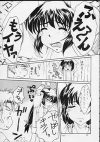 (CR25) [Sakura Koubou (Sakura Kotetsu, Yanman)] Shiawase na Wakana 2 (Sentimental Graffiti)