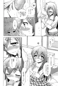 [Mozuya Murasaki] Icha Love!