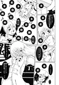 [Anthology] [Shota] Milk Kids