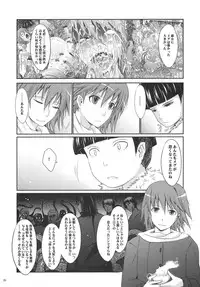 (C78) [Garyu Chitai (TANA)] Touchu Kasou 2 (Mahou Shoujo Ai)