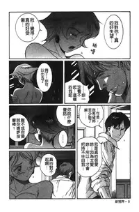 [Kojima Miu] Tokubetsu Shinsatsushitsu 2 [Chinese]