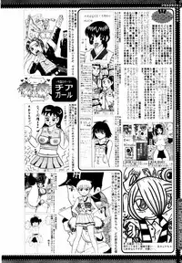 COMIC MEGAPLUS 2007-07 Vol.45