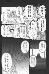 (C77) [AMAGI AN IRONWORKS (Ebisu)] Sora no Mayoi Dori (Sora no Otoshimono)