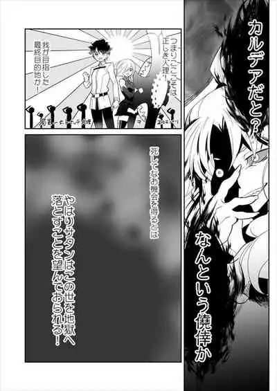 Eirei Kengou Nanaban Shoubu Shoubu Neya Bangai