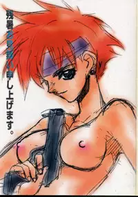 (C56) [WRENCH STUDIO (Shiki Satoshi)] ELECTRIC SUNSHINE BURNING