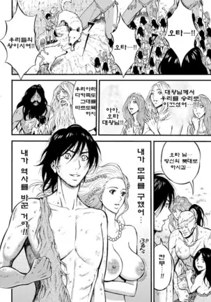 Kigenzen 10000 Nen no Ota