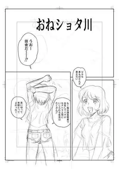 [Gotoh Juan] Fudeoroshi Harem Dairankou [Digital]