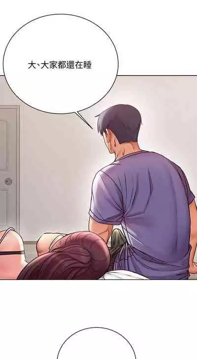 【周三连载】超市的漂亮姐姐(作者:北鼻&逃兵) 第1~42话