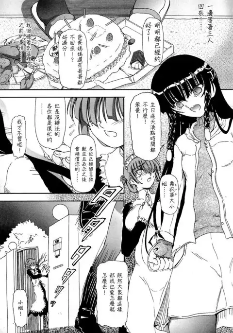 Shoujo no Kaikata Shitsukekata ~ Bishoujo Kankin Shiiku Nikki ~