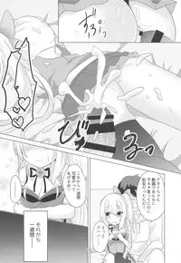 (C94) [Chocomint Potato Chips (Min Poteito)] Akari-chan no Shakkin Hensai Keikaku (Mirai Akari)