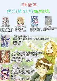 [YOSHITORA] Henkyou no Seijo[Chinese][Latest update Ch.2][蚯蚓mimi汉化组]