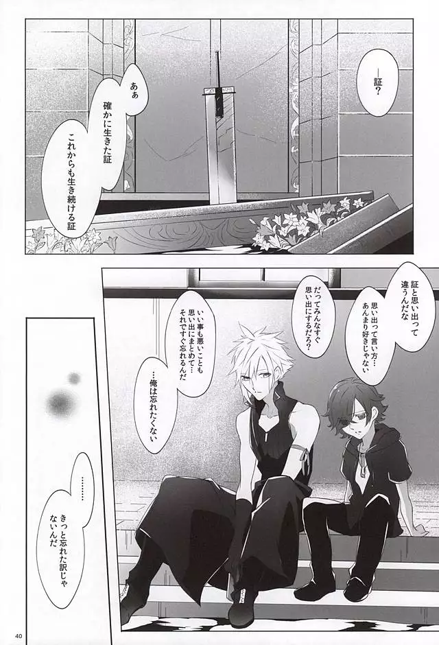 The Heart Asks Pleasure First