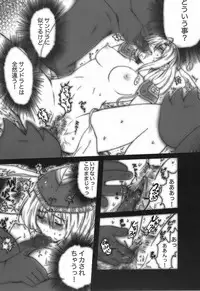 (C71) [Nattou Mania (Sakura Shouji, Shiozaki Kopato)] SUPER FAMIMANIA VOL.1 (Super Mario Bros., Valkyrie no Bouken)