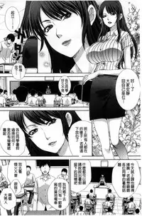 [Itaba Hiroshi] Nikushoku Gakuen Chijokyoushi [Chinese]