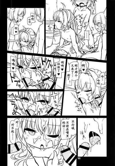 (C94) [Bocchi Koubou (Rutubo)] Sakusei Kaminagahime (Granblue Fantasy) [Chinese] [零食汉化组]