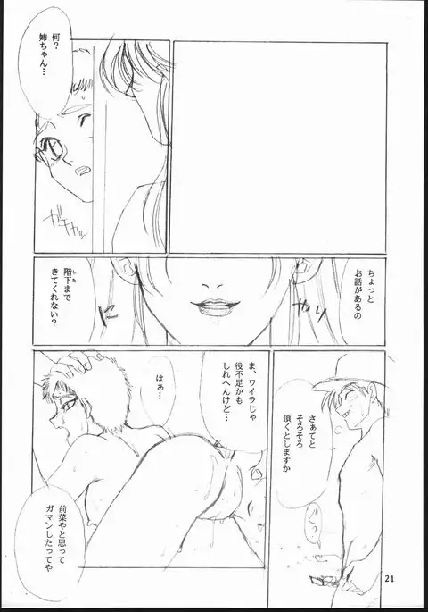 Shuukan Seinen Sunday 4