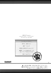 (C77) [UDON-YA (Kizuki Aruchu, ZAN)] Monhan no Erohon 8 (Monster Hunter) [English] [Decensored]