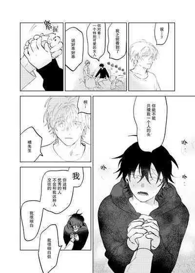 Kaji Daikou no Babumi Zeme | 务代理男妈妈攻