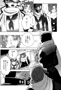 (Golden Blood 10) [#003 (Inuguro Sansei)] P.O.D. (Jojo's Bizarre Adventure)