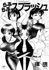 [Ogami Wolf] Love Love Splash