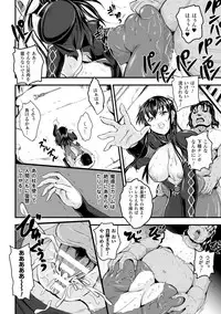 [Kanno Takashi] Megami Kanshoku - The Goddess Who is Raped [Digital]