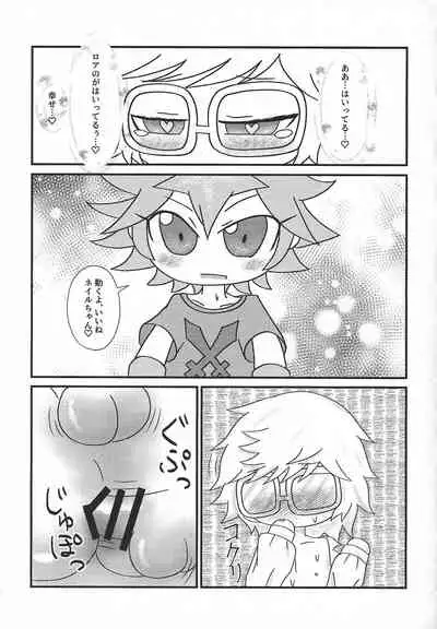 (LuckyCard!3) [Haikyo kobo (Tencha)] Itadakimasu. (Yu-Gi-Oh! SEVENS)