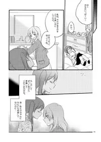 [Niratama (Sekihara)] Doutoku no Hakoniwa (VOCALOID) [Digital]