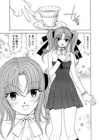 [Kuroiwa Yoshihiro] Fuwa-Fuwa 1