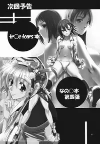 (COMIC1☆3) [AXZ (Kutani)] Angel's Stroke 27 Bakunyuu Bird (Sekirei) [English] [CGRascal]