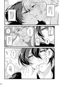 [Sakurabobu (Machio)] Please Kiss Me (Free!) [Digital]