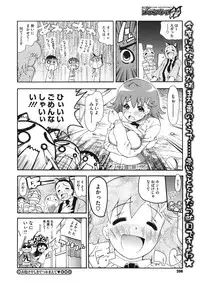 Comic Megastore H 2009-10