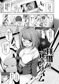 [Shinozuka George] Yasashii Sekai [Digital]