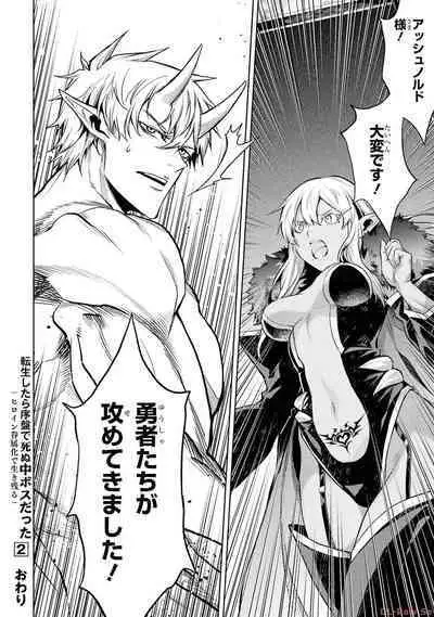 Tensei Shitara Joban de Shinu Naka Boss Datta - Heroine Kenzokuka de Ikinokoru 2