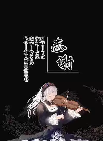 Kekki Yakou 2 Hentai Slime Nanka ni Makeru Wake Nai ! | 血姬夜交 2 才不会输给变态史莱姆什么的 !