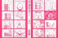 [Amatarou] Melody [English] {doujin-moe.us}