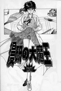 [Ashihara Mizuho, Kouzuki Mayuki] Hokenshitsu no Oneisan to Iroiro - With the Lady in the Health Room, Variously