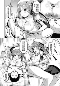 (SHT2015 Haru) [AKACIA (Ginichi)] Urakaze-chan ni Shibori Toraretai! (Kantai Collection -KanColle-) [Chinese] [2DJ汉化组]