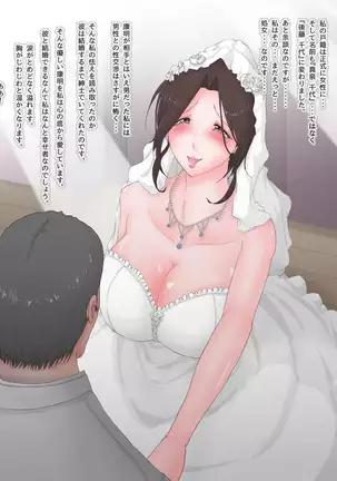 Netorare Nyotaika Okusama - Nyotaikashita Okusama ga Gifu ni Netorareru CG